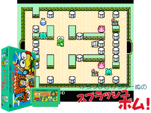 Keroppi & Keroleen's Splash Bomb! (English v1_0) Cover